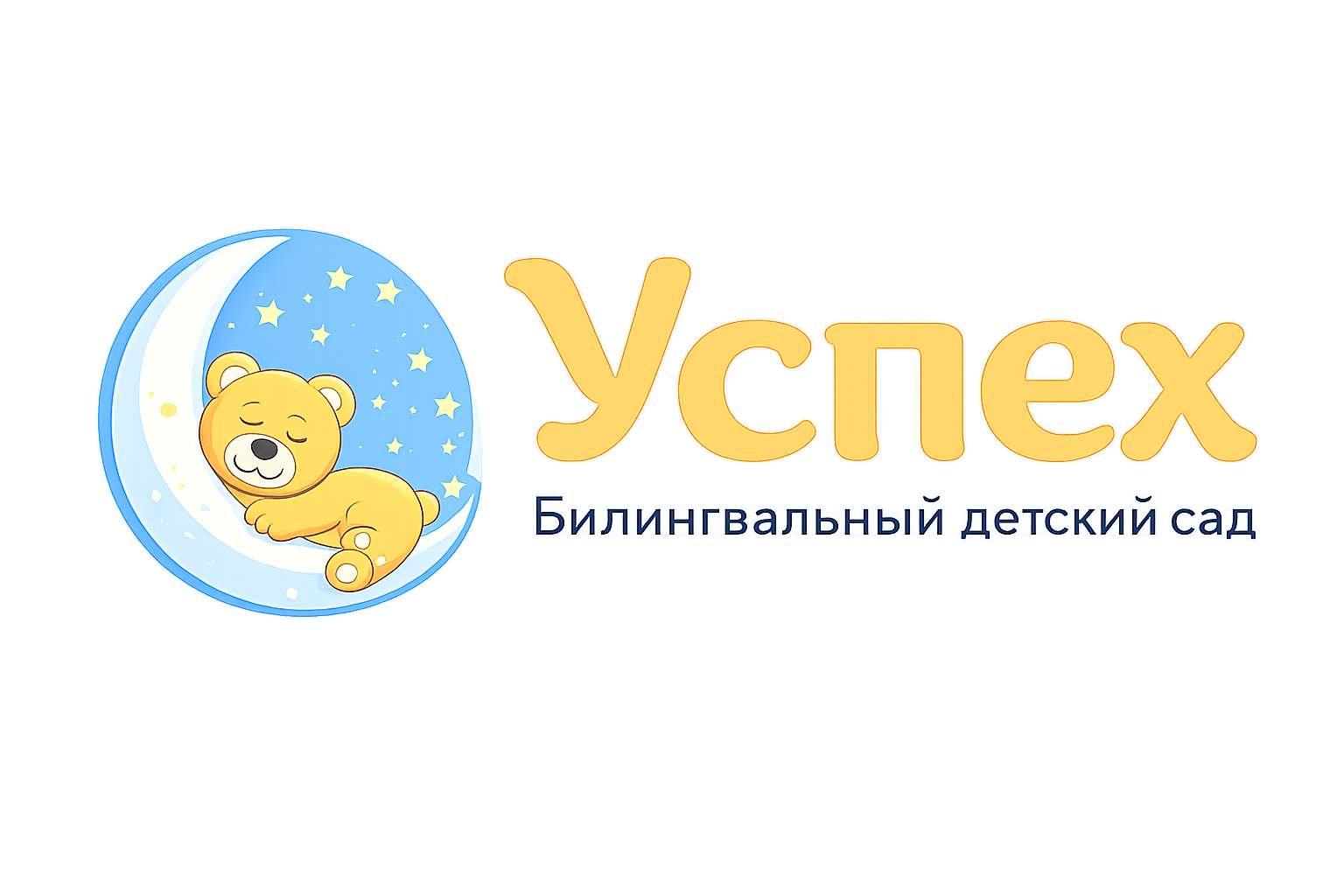 Билингвальный детский сад Успех